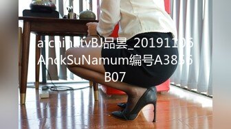 afchinatvBJ品昙_20191106AnckSuNamum编号A3856B07