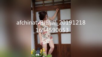 afchinatvBJ剖妮_20191218_1694590653