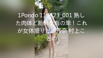 1Pondo 110423_001 熟した肉体と新鮮な海の幸！これが女体盛りだ！玲奈 村上ことの