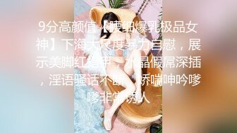 9分高颜值【腰细爆乳极品女神】下海大尺度暴力自慰，展示美脚红指甲，水晶假屌深插，淫语骚话不断，娇喘呻吟嗲嗲非常诱人