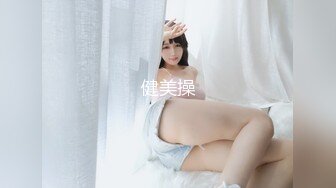 健美操