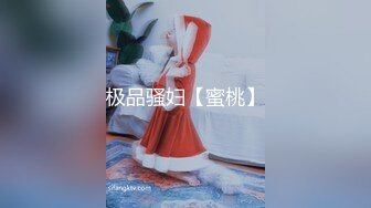 极品骚妇【蜜桃】