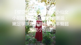 『樱空桃桃』性感甜美小仙女小姐姐足球少女的浪漫邂逅：嫩足学妹的高潮！美乳丰臀超反差小姐姐