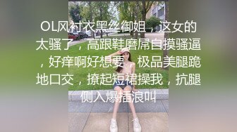 OL风衬衣黑丝御姐，这女的太骚了，高跟鞋磨屌自摸骚逼，好痒啊好想要，极品美腿跪地口交，撩起短裙操我，抗腿侧入爆插浪叫