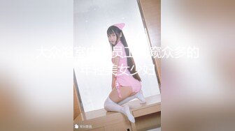 大众浴室内部员工偷窥众多的年轻美女少妇