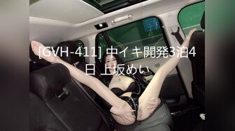 [GVH-411] 中イキ開発3泊4日 上坂めい