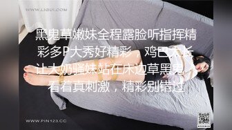 黑鬼草嫩妹全程露脸听指挥精彩多P大秀好精彩，鸡巴太长让大奶骚妹站在床边草黑鬼，看着真刺激，精彩别错过