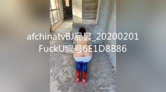 afchinatvBJ品昙_20200201FuckU编号6E1D8B86