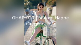 GHAP-010 Chibitori Happening Bar – HD