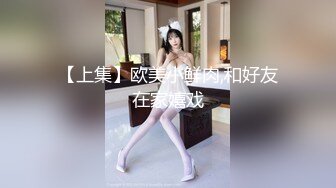 【上集】欧美小鲜肉,和好友在家嬉戏