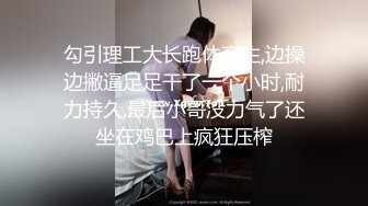 勾引理工大长跑体育生,边操边撇逼足足干了一个小时,耐力持久,最后小哥没力气了还坐在鸡巴上疯狂压榨