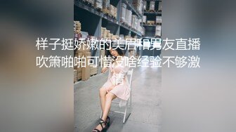 样子挺娇嫩的美眉和男友直播吹箫啪啪可惜没啥经验不够激情