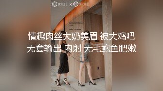 情趣肉丝大奶美眉 被大鸡吧无套输出 内射 无毛鲍鱼肥嫩