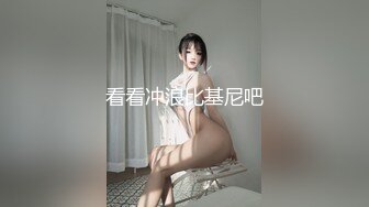 看看冲浪比基尼吧