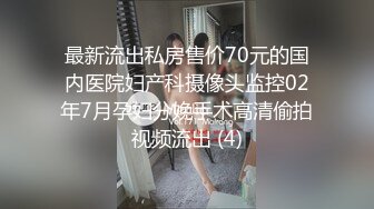 南京某大学清纯文静的美女被男友慢慢调教成骚货自拍过程被劈腿的渣男爆出,性感黑丝大长腿,趴椅子上被插!