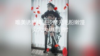 唯美诱惑精油按摩无毛粉嫩馒头穴大JJ插到射