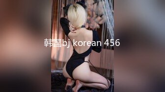 韩国bj korean 456