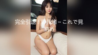 完全引退！彩川渚～これで見納め