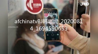 afchinatvBJ韩嘟妮_20200814_1694590653