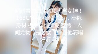 超耐看的东北气质大学女神！168CM身材比例超好，高挑身材 极品长腿美腿 蜜臀！人间尤物，是才女，弹吉他清唱 好听 (2)