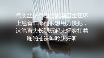 气质丝袜御姐约到酒店坐在床上翘着二郎腿很想用力侵犯，这笔直大长腿玩起来好爽扛着啪啪抽送呻吟超好听