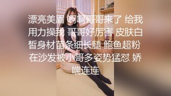 漂亮美眉 啊啊哥哥来了 给我用力操我 哥哥好厉害 皮肤白皙身材苗条细长腿 鲍鱼超粉 在沙发被小哥多姿势猛怼 娇喘连连