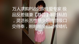 万人求购P站女族性爱专家 极品反差骚妻【静芸】解锁私拍，灵活长舌性感少妇的顶级口交侍奉，啪啪啪全自动榨精机 (9)