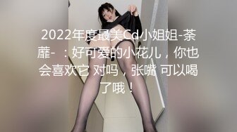 2022年度最美Cd小姐姐-荼蘼- ：好可爱的小花儿，你也会喜欢它 对吗，张嘴 可以喝了哦！