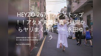 HEYZO 2677 ノンストップ！！アクメ天国～真っ昼間からヤリまくり！～ – 永田ゆう