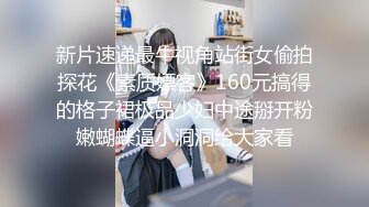 新片速递最牛视角站街女偷拍探花《素质嫖客》160元搞得的格子裙极品少妇中途掰开粉嫩蝴蝶逼小洞洞给大家看