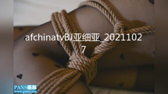 afchinatvBJ亚细亚_20211027