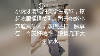 小虎牙清纯甜美学生萌妹，撩起衣服揉捏贫乳，掰开粉嫩小穴道具插入，双指猛扣一脸享受，今天好敏感，没搞几下大量喷水