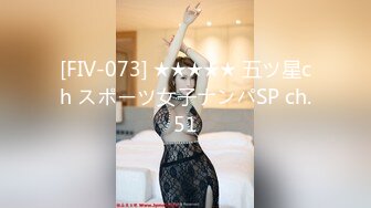 [FIV-073] ★★★★★ 五ツ星ch スポーツ女子ナンパSP ch.51